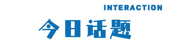 特大床全季被称“全宿舍”尊龙凯时ag旗舰厅26米(图15)